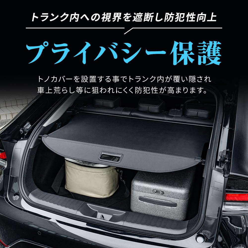 Amazon | シェアスタイル プリウス 60系 トノカバー プライバシー 保護